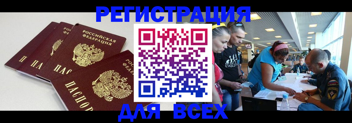 регистрация для дет. сада в Райчихинске